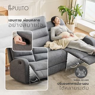 PULITO เก้าอี้พักผ่อน หนังสังเคราะห์ 3 ที่นั่ง รุ่น TADDEO ขนาด 200x94-161.5x102.5-82 ซม.  สีเทาเข้ม