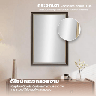 Nice กระจกมีกรอบทรงเหลี่ยม (PS) รุ่น เทียร่า-วู้ด ขนาด 60x90 ซม. สีไม้ธรรมชาติ 
