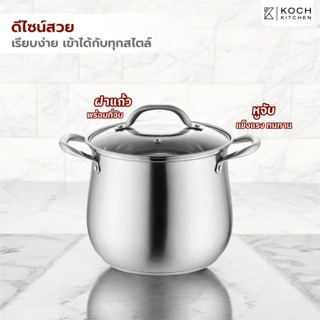 KOCH KITCHEN หม้อซุปสเตนเลส 24 ซม. APPLE