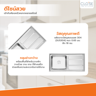 CLOSE อ่างล้างจาน 1หลุมมีที่พัก SUS304 ขนาด 50x80x20ซม. ARGUS-02