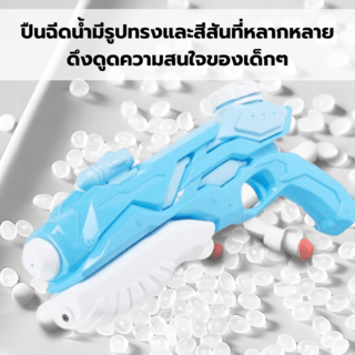 TOYS ของเล่นปืนฉีดน้ำแบบชัก รุ่น#777-7C ขนาด19.5x5x37 ซม.คละสี