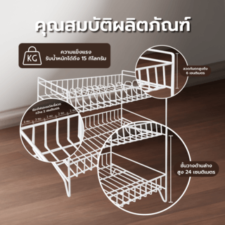 CLOSE ชั้นตะแกรงเหล็กคว่ำจาน 2 ชั้น TT-229 ขนาด 42x32x39 ซม. สีขาว