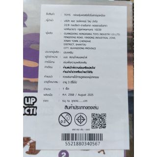 TOYS  กล่องสุ่มฟอสซิลไดโนเสาร์ขุดเหมือง