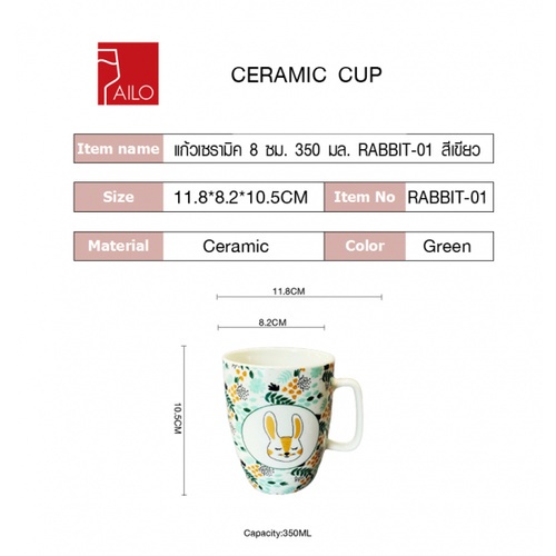 AILO แก้วเซรามิค 8 ซม. 350 มล. RABBIT-01 สีเขียว