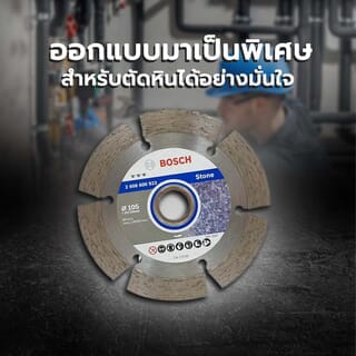 BOSCH ใบเพชร 4 แกรนิต ตัดแห้ง #923