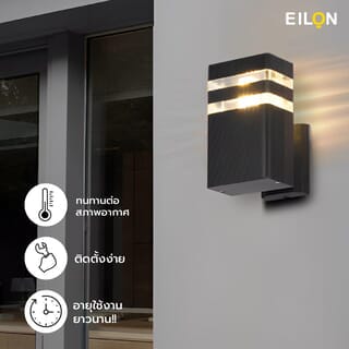 EILON โคมไฟติดผนังโมเดิร์ม ทรงกระบอกสี่เหลี่ยม E27 ขนาด 9x9x20cm IP65 รุ่น MVW018-S(B) สีดำ