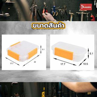 HUMMER ชุดกล่องเก็บอะไหล่พลาติก 4ชิ้น/ชุด (IP65) รุ่น 320079