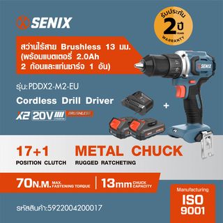 SENIX สว่านไร้สาย Brushless 13 มม. 20V(Max) (พร้อมแบตเตอรี่ 2.0Ah  2 ก้อน) รุ่น PDDX2-M2-EU สีน้ำเงิน - ดำ