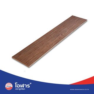 โอฬาร ไม้ฝา 0.8x15x400 ซม. สีวอลนัท