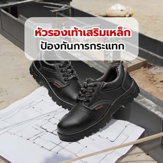 รองเท้าเซฟตี้ พื้นเหล็ก เบอร์ 39 รุ่น PT101 สีดำ ยี่ห้อ  PROTX