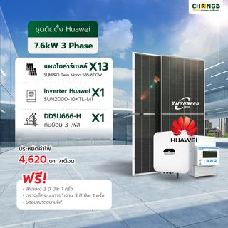 บริการติดตั้งแผงโซล่าเซลล์พร้อมอุปกรณ์ ชุด on grid แผง SUNPRO Twin Mono 585-600W ขนาด 7.6kw 3p