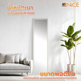 Nice กระจกมีกรอบ (PS) 30x120 ซม. รุ่น ลูน่า 7064-1248 สีขาว 