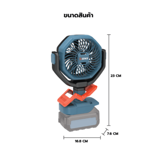 SENIX พัดลมไร้สายมินิ 20V 4นิ้ว รุ่น FNX2-M2-EU (เฉพาะตัวเครื่อง)