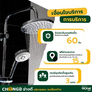 ค่าบริการติดตั้งเครื่องทำน้ำอุ่น,น้ำร้อน(ไม่ใช้อุปกรณ์,จั๊มอย่างเดียว)