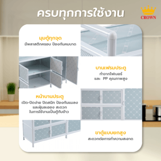 CROWN ตู้อเนกประสงค์ 42x117x82 ซม. ALANO-01 สีฟ้า-ขาว