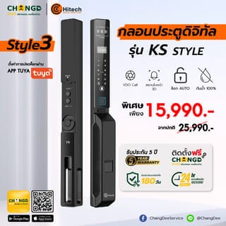กลอนดิจิตอล C.HITECH  สีดำ , สีเงิน รุ่น K Style 3 พร้อมติดตั้ง