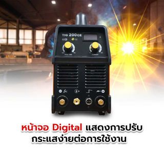 KOVET เครื่องเชื่อม INVERTER TIG/MMA ขนาด 200A รุ่น TIG-200CE