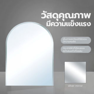 Nice กระจกเงาไม่มีกรอบ ทรงเหลี่ยม รุ่น JLLS011 ขนาด 45x60ซม. สีใส