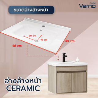 Verno เคาน์เตอร์อ่างล้างหน้าแบบแขวน รุ่น บัตเตอร์-วู้ด S425-WD24 ขนาด 61x48x51  ซม. สีน้ำตาลอ่อน