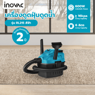 INOVAC เครื่องดูดฝุ่นดูดน้ำ 600 วัตต์ ขนาด 6 ลิตร รุ่น RL215 สีฟ้า