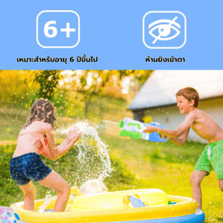 TOYS ของเล่นปืนฉีดน้ำแบบชัก รุ่น#777-21Cขนาด23x7x53 ซม.