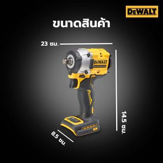 DEWALT บล็อกกระแทกไร้สายไร้แปรงถ่าน 20V Max DCF921N-B1 (เฉพาะตัวเครื่อง)