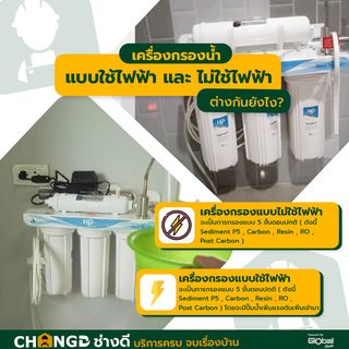 ค่าบริการติดตั้งเครื่องกรองน้ำดื่ม (ไม่มีระบบไฟ) ไม่เกิน 5 ขั้นตอน