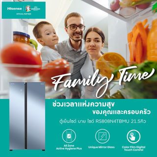 HISENSE ตู้เย็น SBS ขนาด 21.7Q รุ่น RS808N4TBMU สีเงาดำ