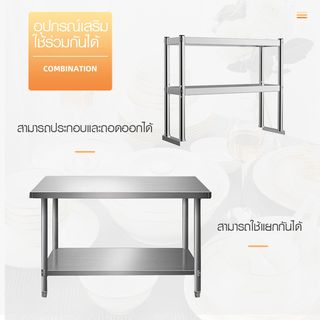 CROWN โต๊ะเตรียมสเตนเลส 2 ชั้น พร้อมชั้นวาง SUS304 150x80x160 ซม. NOELLE-SS304 (1/2)