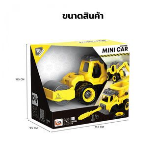 TOYS ของเล่นรถบดถนนก่อสร้างประกอบพร้อมรีโมตคอนโทรล รุ่น#LM9012 ขนาด18.5x9.5x15.5ซม.สีเหลือง