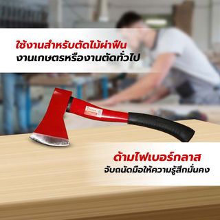 HUMMER ขวานเหล็กด้ามไฟเบอร์กลาส รุ่น SQ113-1000G