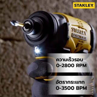 STANLEY ไขควงกระแทกไร้สาย ไร้แปรงถ่าน 20V 180Nm รุ่น SBI810D2K-B1 +แบตเตอรี่ 2.0Ah 2 ก้อน