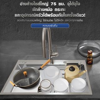 KOCH KITCHEN อ่างล้างจาน 1 หลุมไม่มีที่พัก SS304 75x46x22 ซม. MATINA สีเงิน