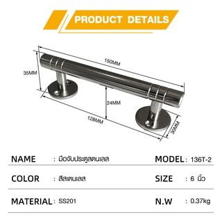 TORSTEN มือจับประตูสเตนเลส รุ่น 136T-2 ขนาด 6นิ้ว สีสเตนเลส