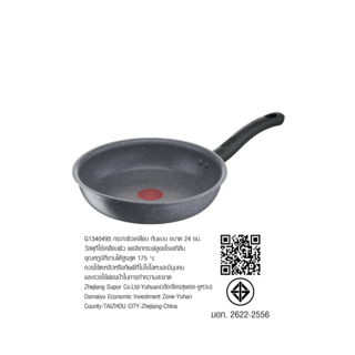 TEFAL กระทะก้นแบน 24 ซม. COOK HEALTHY FP24 รุ่น G1340495