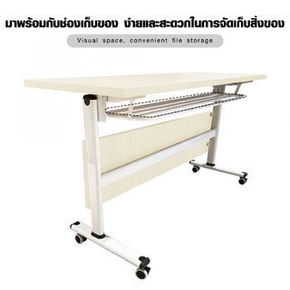 (1/2)SMITH โต๊ะประชุม รุ่น Daniel -02ขนาด 50X140X75ซม. สีขาวเมเปิล