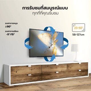 ROSS ขาแขวนทีวี 3 ขา 23นิ้ว-50นิ้ว BN5B/HS-GH สีดำ