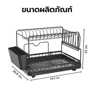 CLOSE ตะแกรงคว่ำจาน ขนาด 26.8x44.3x33 ซม. DEVIN สีดำ