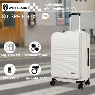 WETZLARS กระเป๋าเดินทาง ขนาด 28 นิ้ว พร้อมช่องใส่ของด้านหน้า รุ่น Spring-02 ขนาด 29x51x70 ซม.  สีขาวไวท์พีทอล
