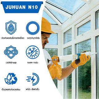 JUHUAN ซิลิโคน ซีลแลนท์ ไร้กรด N10 300 มล. สีใส