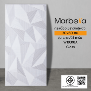 Marbella กระเบื้องเซรามิคปูผนัง 30x60 ซม. รุ่น แทรงโก้ เกร์ย W19318A  Gloss  (9P)