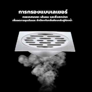 Verno ตะแกรงกันกลิ่นสเตนเลส 304 รุ่น PQS-01 ขนาด 10x10x2ซม. สีสเตนเลส