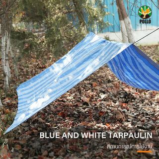 POLLO ผ้าพลาสติกสาน รุ่น LY06 ขนาด 2Y X 60Y. สีฟ้าขาว