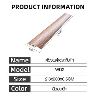MAC ตัวจบเก็บขอบT1 ขนาด28x5.5มม. ความยาว 2 เมตร WD2 สีวอลนัท F81N