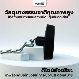 Verno ยางอุดอ่าง แบบมีโซ่ ขนาด 1 1/4 VN-51009