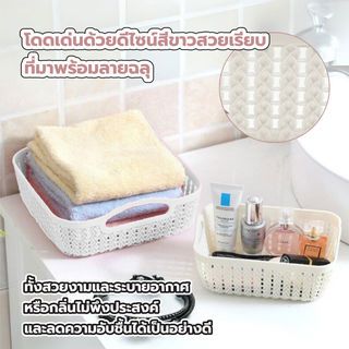 GOME ตะกร้าพลาสติกเล็กเหลี่ยม รุ่น EY008-WH ขนาด 20x26.5x8.5ซม.สีขาว 