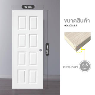 WELLINGTAN ประตู uPVC ใช้สำหรับภายนอก ผิว Revo รุ่น WNR003 บานทึบ 8 ฟัก ขนาด 90x200 ซม. สีขาว (เจาะลูกบิด)