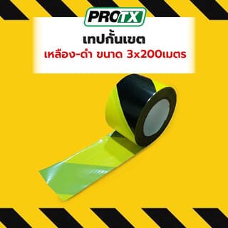 PROTX PROTX ขนาดx200 เมตร. รุ่น เทปกั้นเขต