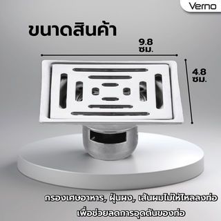 Verno ตะแกรงกันกลิ่น-กันแมลงสแตนเลส 304 รุ่น PQS-XY02