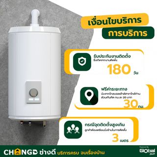 ค่าบริการติดตั้งเครื่องทำน้ำร้อนแบบหม้อต้ม ปริมาตร 15-30 ลิตร  (รวมอุปกรณ์ ยกเว้นเดินระบบท่อประปา)